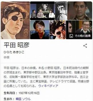 平田昭彦、『ゴジラ』の芹沢博士は青年将校候補生だった