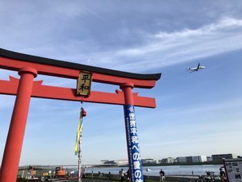 羽田弁天橋、海老取川付近の大鳥居と『釣りバカ』のロケ地