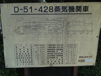 D51東調布公園2.png