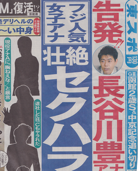 「東京スポーツ」（7月18日付）.png