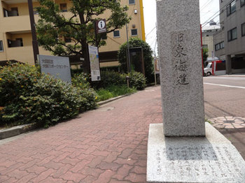三原通り石碑.jpg