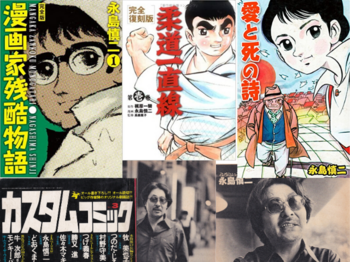 永島慎二、『漫画家残酷物語』『柔道一直線』など昭和の漫画界で活躍